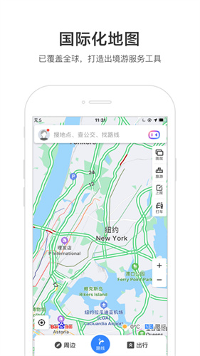百度地图导航软件下载安装