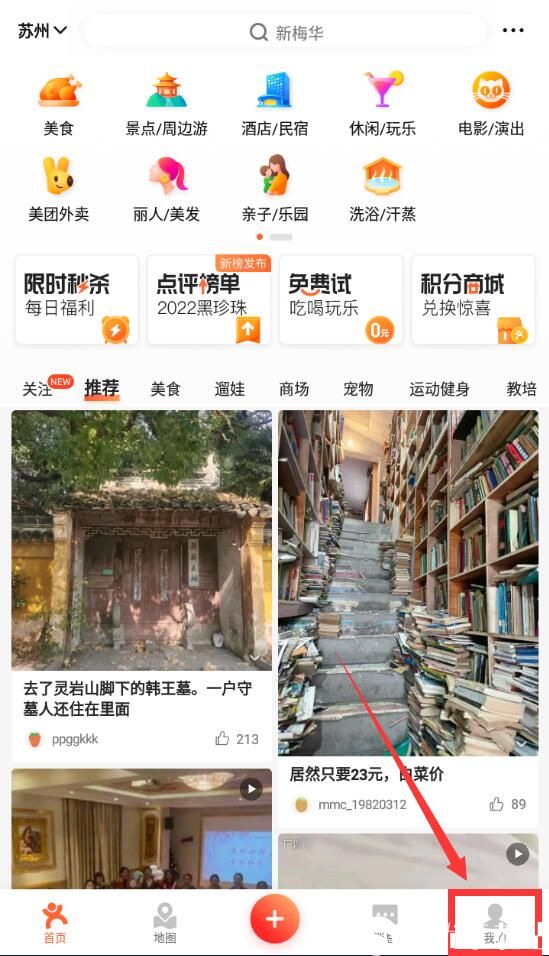 大众点评免密支付怎么关闭-大众点评免密支付关闭方法