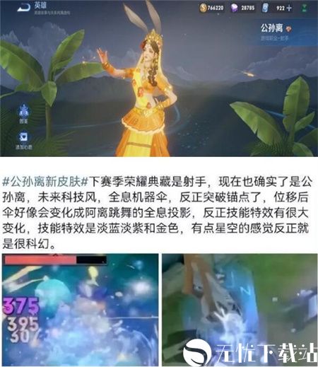 王者荣耀s31赛季战令皮肤有哪些-s31赛季战令皮肤最新爆料
