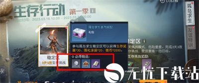 黎明觉醒福特电马怎么获得-黎明觉醒福特电马获得方法