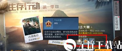 黎明觉醒福特电马怎么获得-黎明觉醒福特电马获得方法