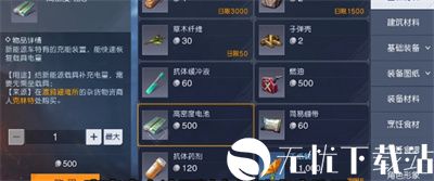 黎明觉醒福特电马怎么获得-黎明觉醒福特电马获得方法