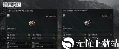 暗区突围黑门版本新增子弹属性是什么-暗区突围黑门版本新增子弹属性介绍