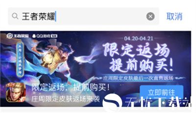 王者荣耀筑梦师返场怎么提前购买-王者荣耀庄周筑梦师返场提前购买方法