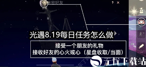 光遇8.19每日任务怎么做-2023年8月19日每日任务完成攻略