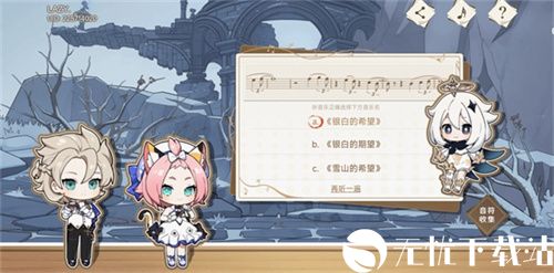 原神寻音序曲答题答案是什么 原神寻音序曲答案汇总