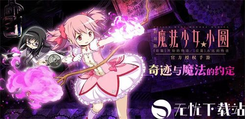 魔法少女小圆怎么打人鱼魔女-魔法少女小圆打人鱼魔女的方法