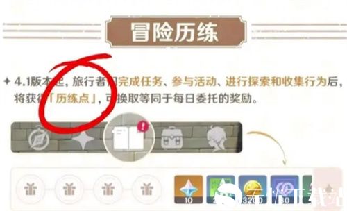 原神历练点有什么用-原神历练点作用介绍