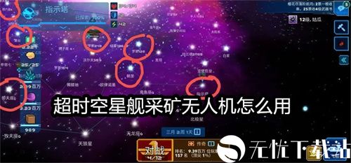 超时空星舰采矿无人机怎么用-超时空星舰采矿无人机用法一览