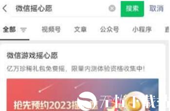 英雄联盟手游2023摇心愿活动怎么参加-2023摇心愿活动参与方法一览