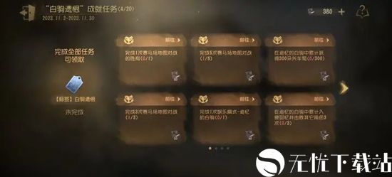 第五人格全新赛季紫薯皮肤怎么获取-全新赛季紫薯皮肤攻略