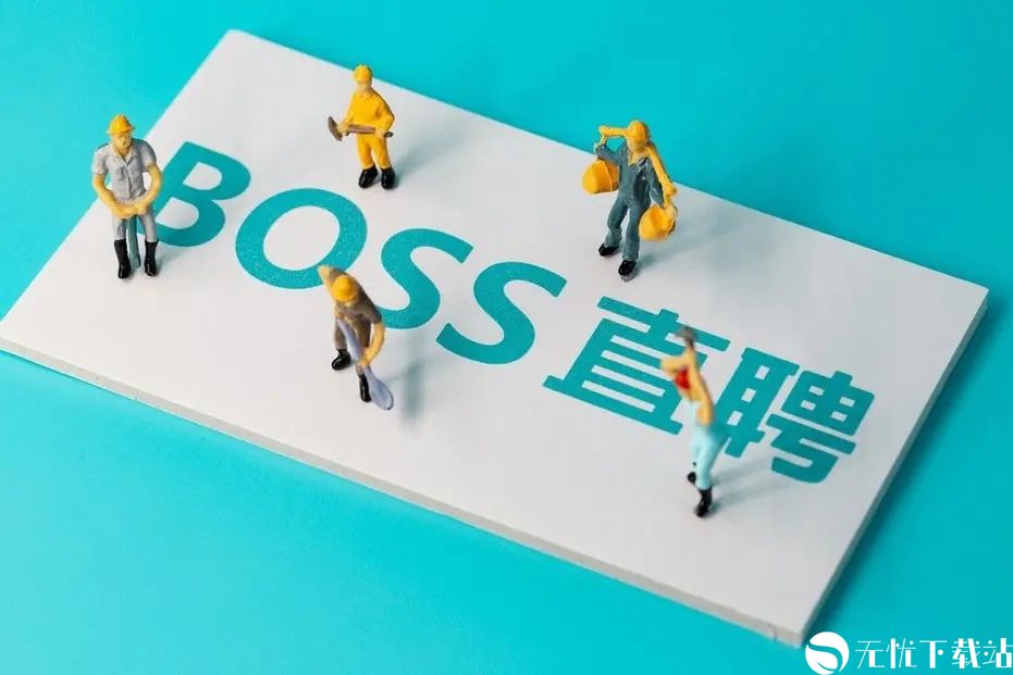 boss直聘怎么开启日历访问权限-boss直聘开启日历访问权限的方法