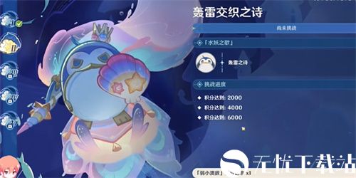 原神4.2轰雷交织之诗任务怎么做-原神4.2轰雷交织之诗任务攻略