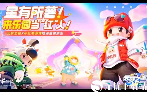 元梦之星薯星星时装怎么获得-元梦之星薯星星时装获取攻略