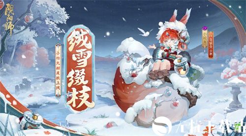 阴阳师小松丸新皮肤怎么获得-阴阳师小松丸新皮肤获取方法