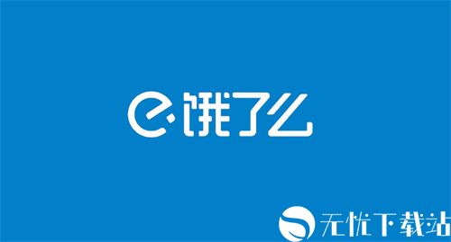 2024饿了么新用户红包怎么领-2024饿了么新用户红包领取方法