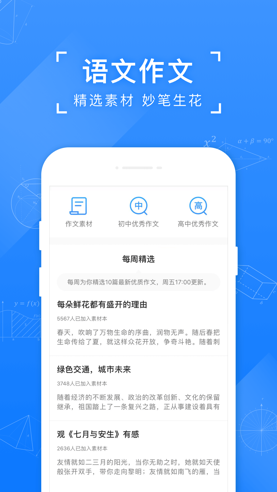 小猿搜题app免费下载最新版下载