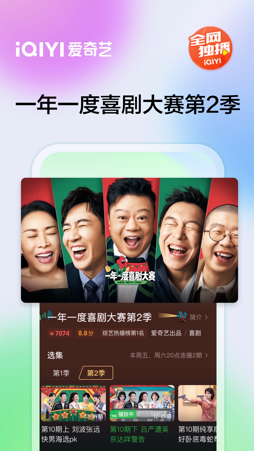 爱奇艺免费版免费版本