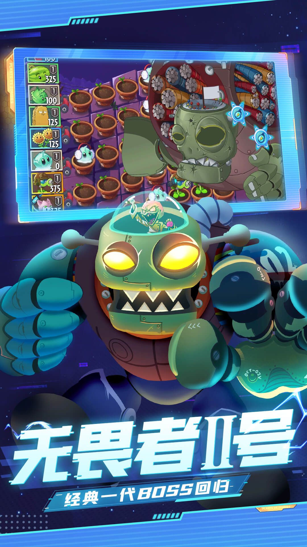 植物大战僵尸2高清版免费版下载破解版