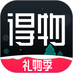 得物下载2022安卓最新版