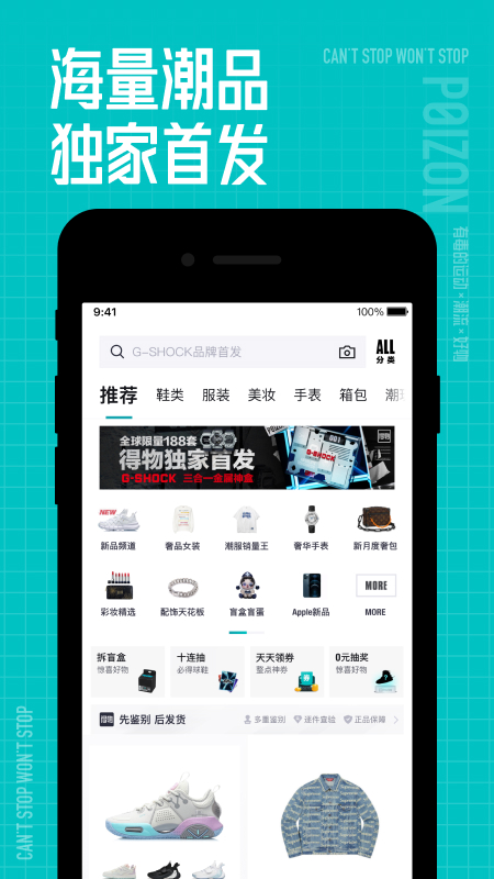 得物下载2022安卓最新版破解版