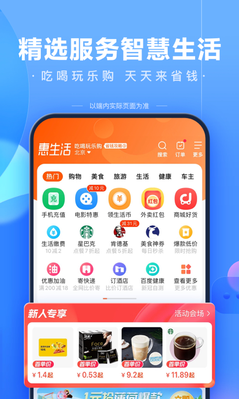 百度app下载最新版破解版