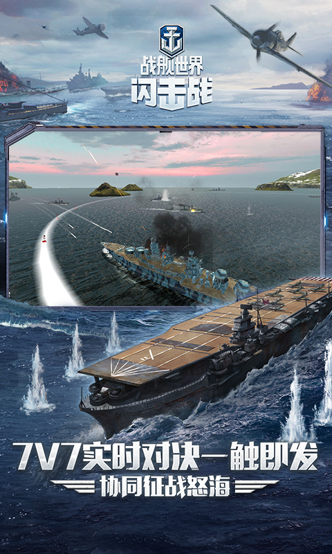 战舰世界闪击战下载2022安卓最新版下载