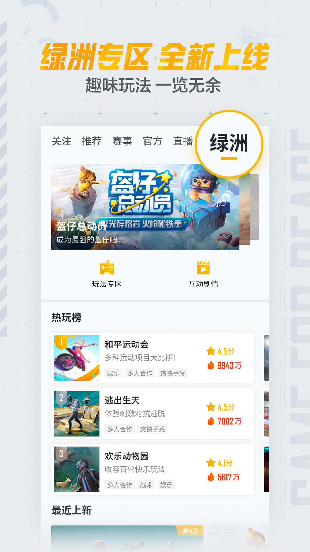 和平营地2022最新版破解版