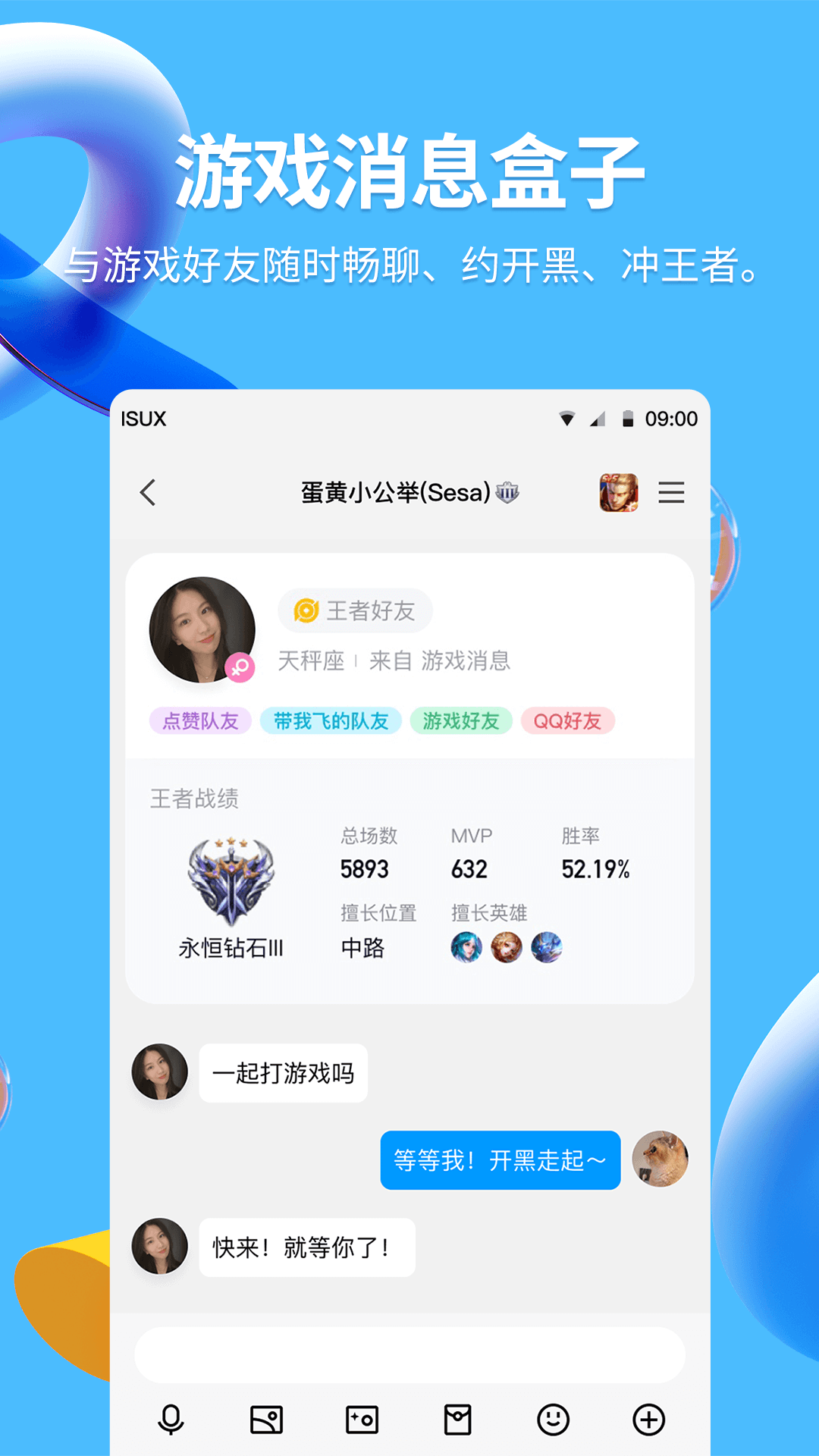 QQ下载2022安卓最新版最新版