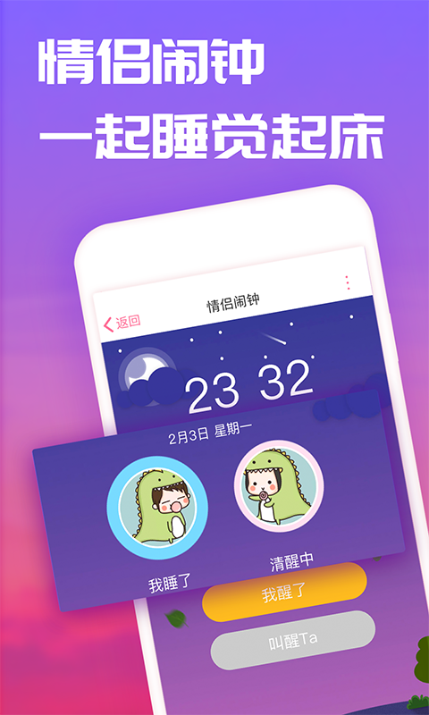 恋爱记app最新版最新版