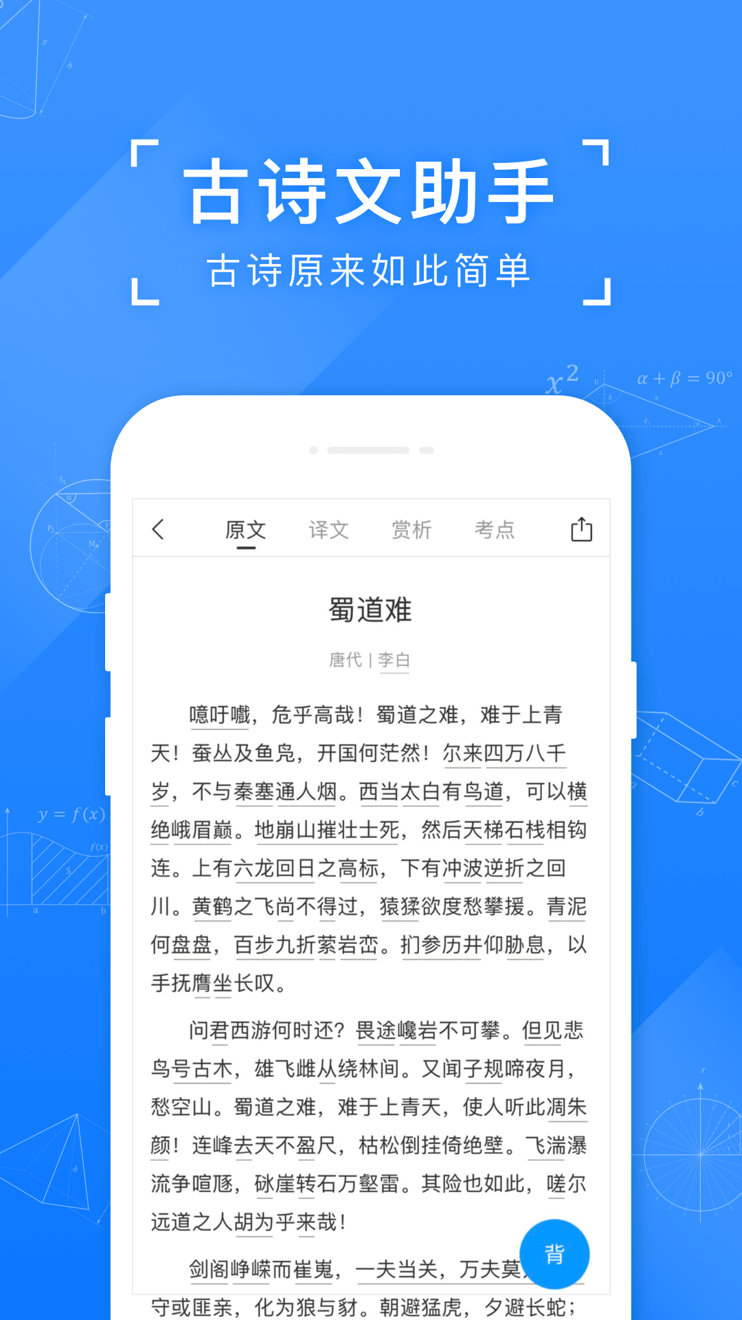 小猿搜题app免费破解版