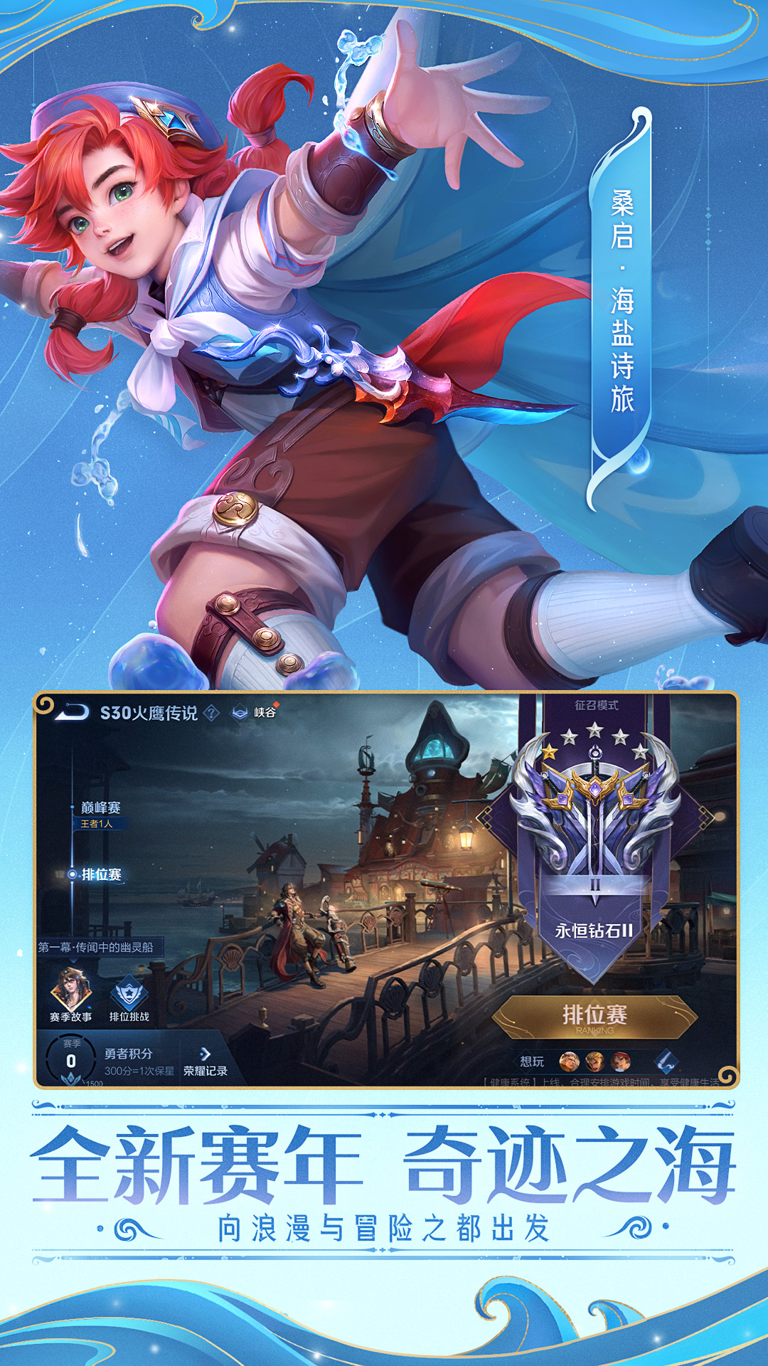 王者荣耀防沉迷版本下载破解版