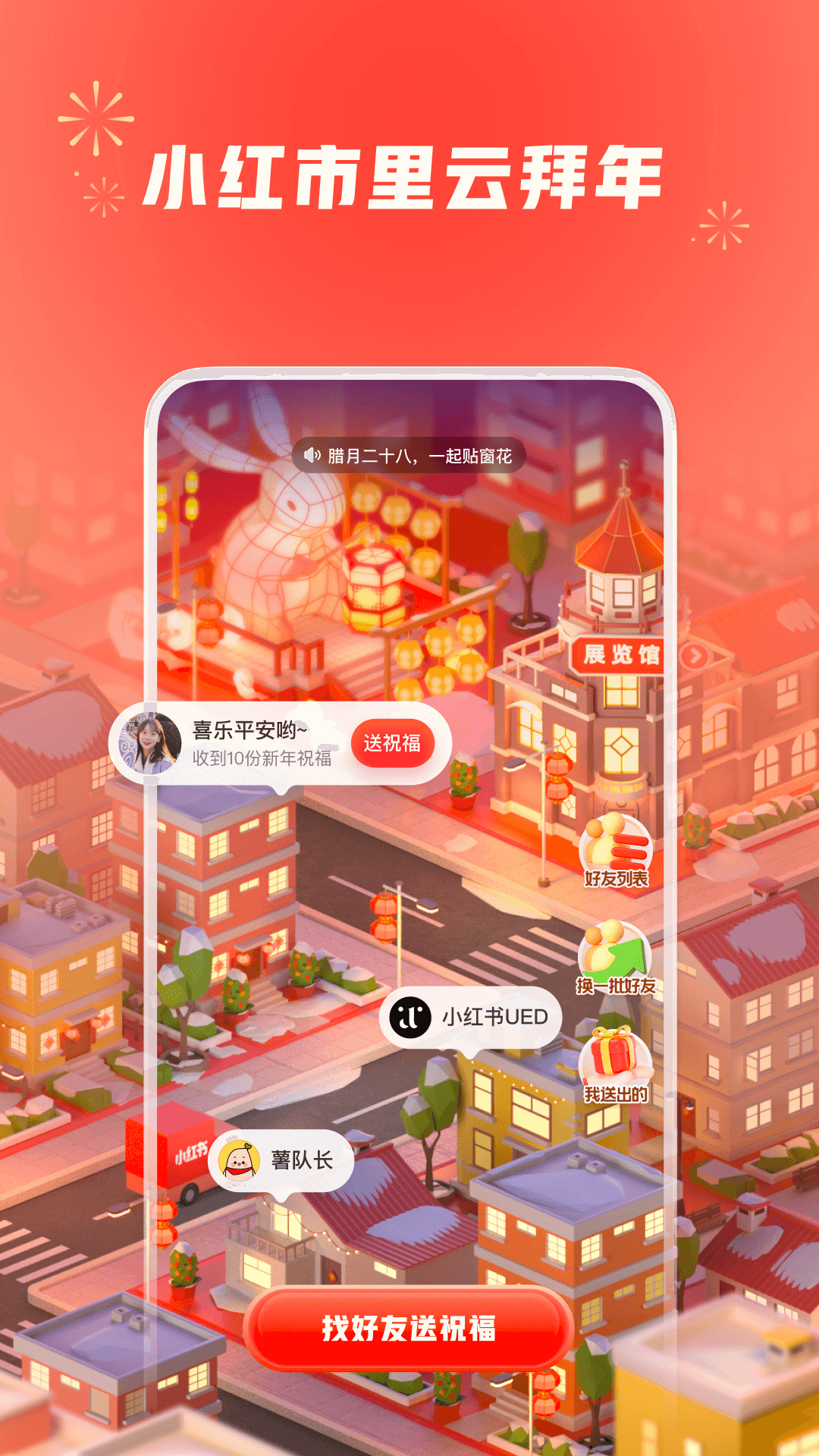 下载小红书最新版app最新版