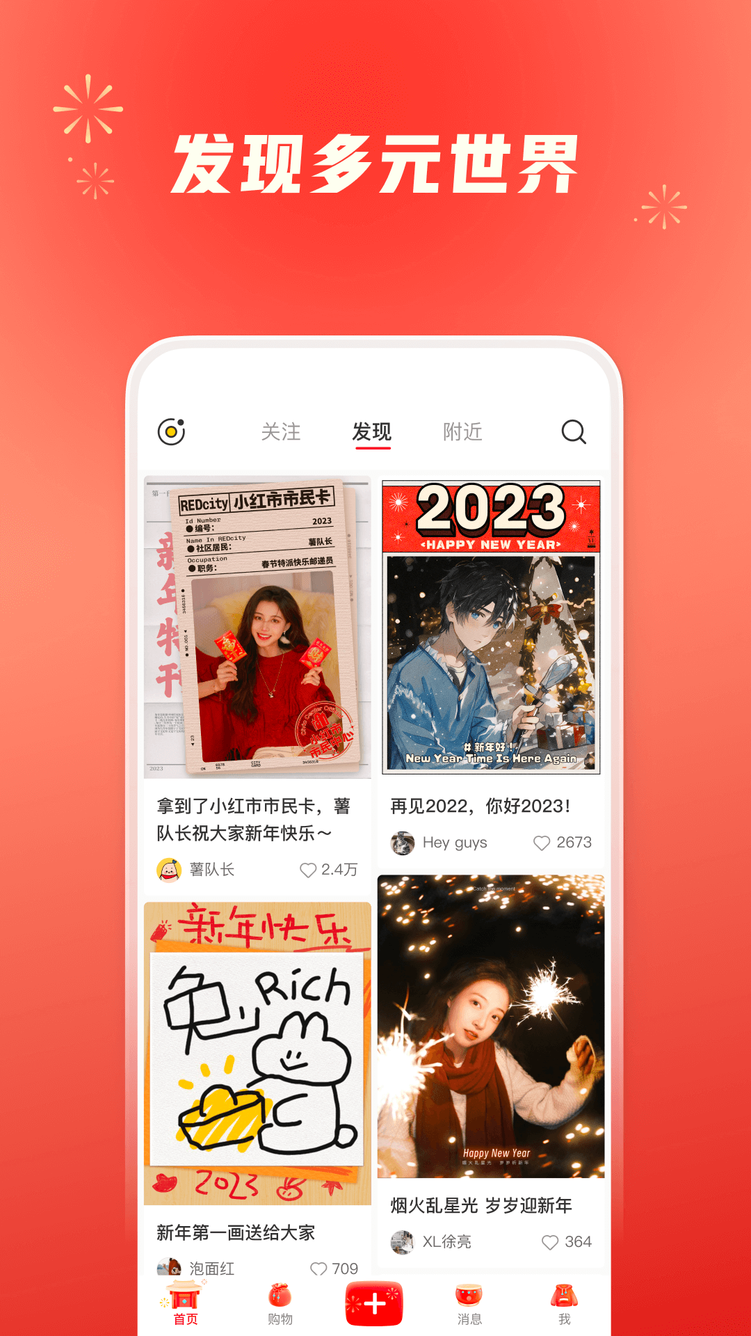 下载小红书最新版app下载