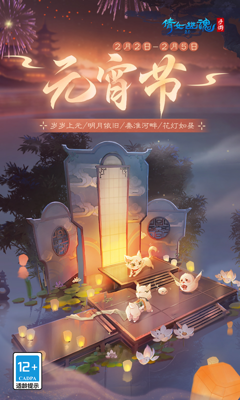 倩女幽魂手游网易版下载