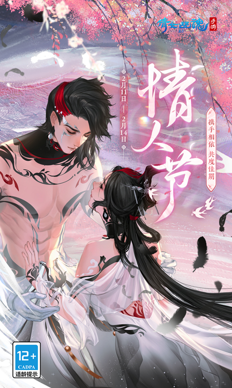 倩女幽魂手游网易版免费版本