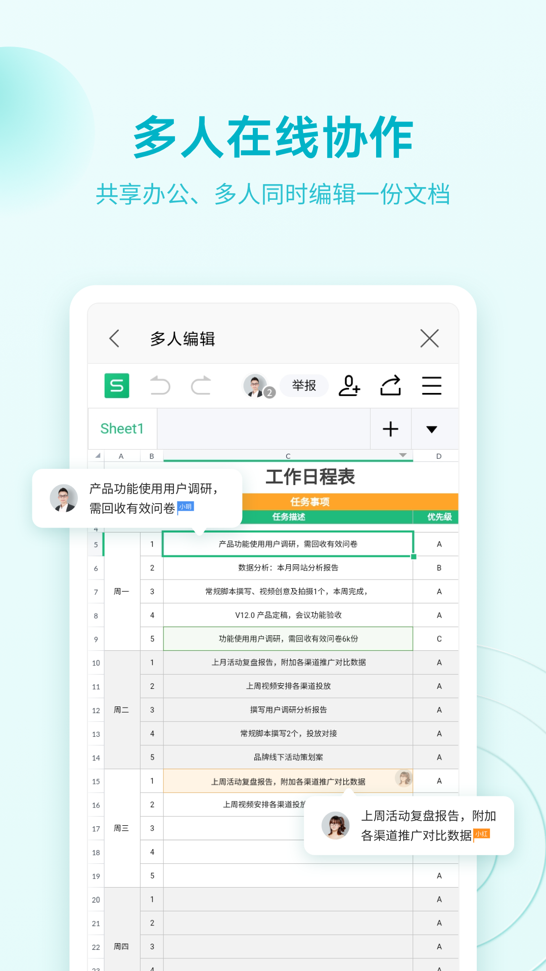 wps office手机免费版破解版