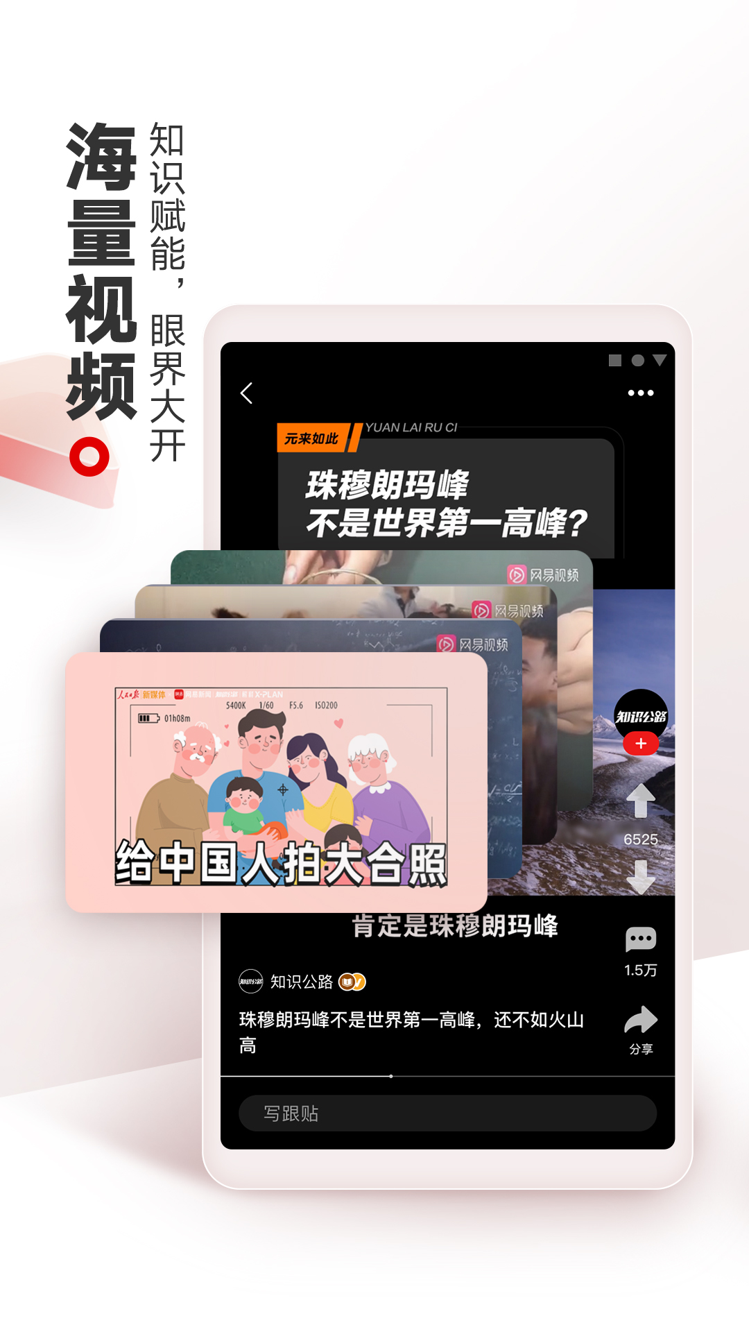网易新闻谷歌无广告版破解版