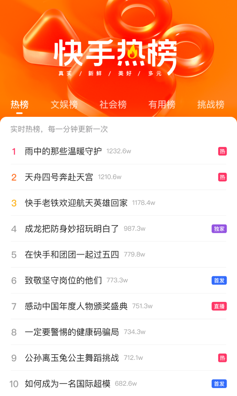 快手最新版本2023下载