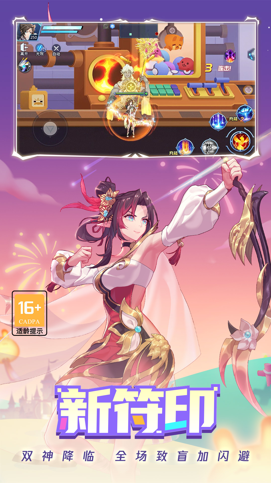 时空猎人腾讯版下载