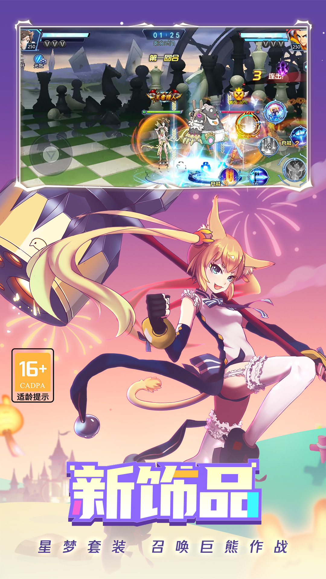 时空猎人腾讯版破解版