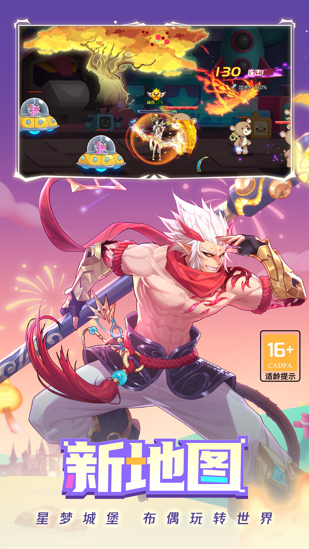 时空猎人腾讯版最新版