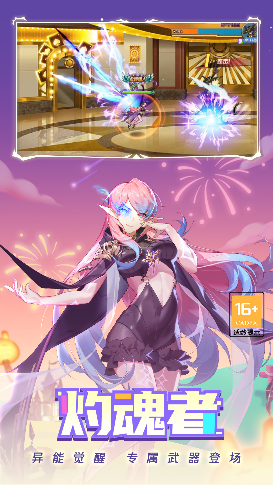 时空猎人腾讯版免费版本