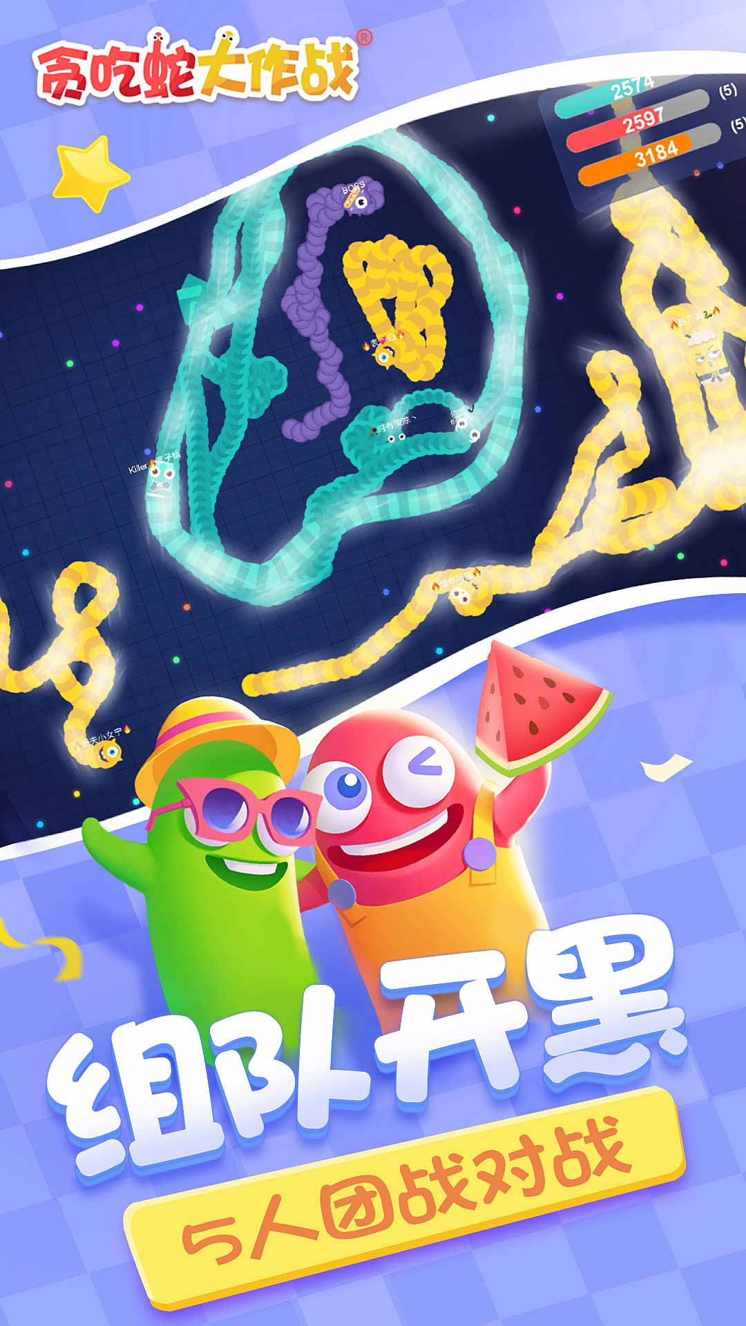 贪吃蛇大作战旧版本单机版最新版