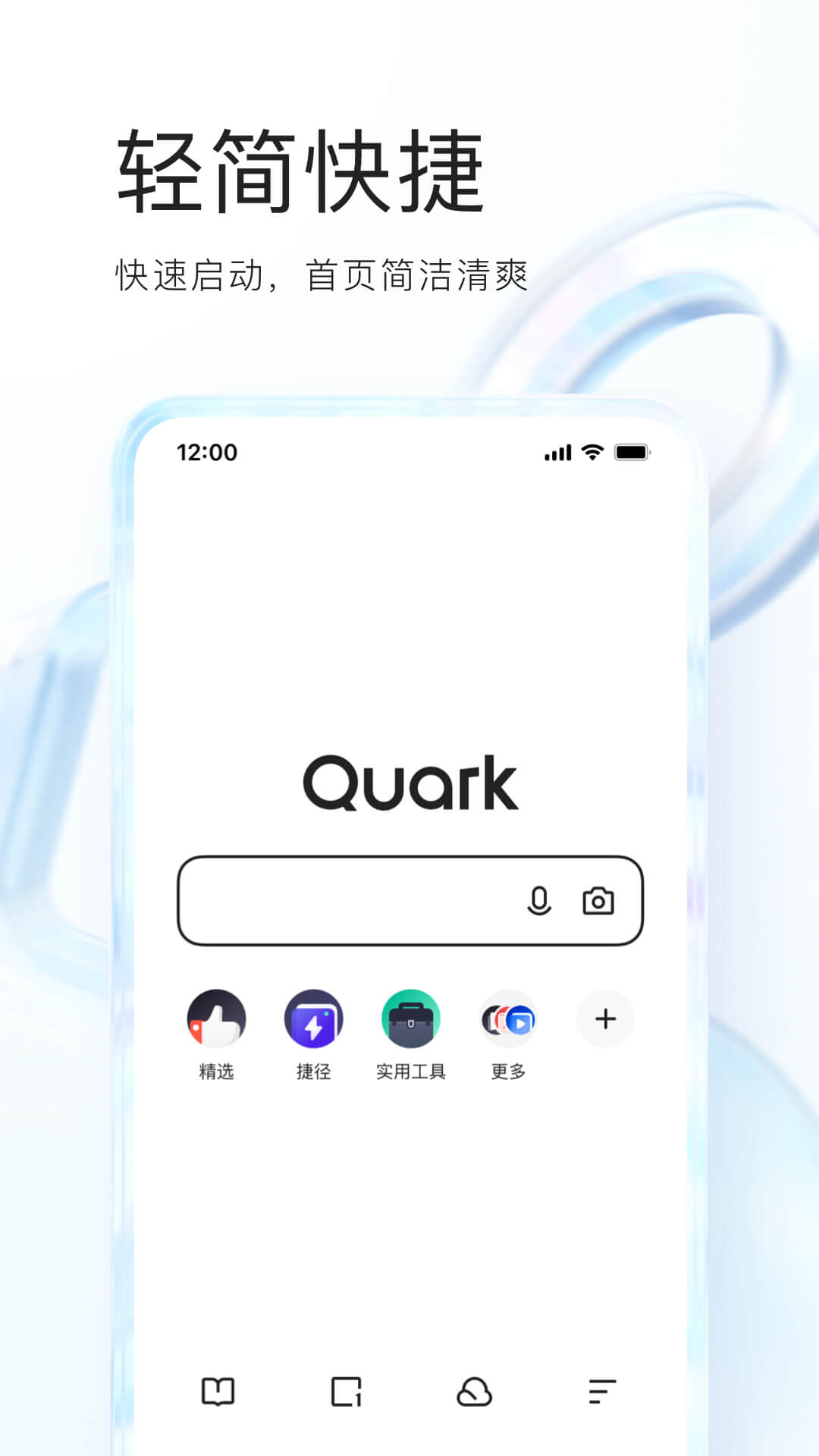 夸克app下载安卓