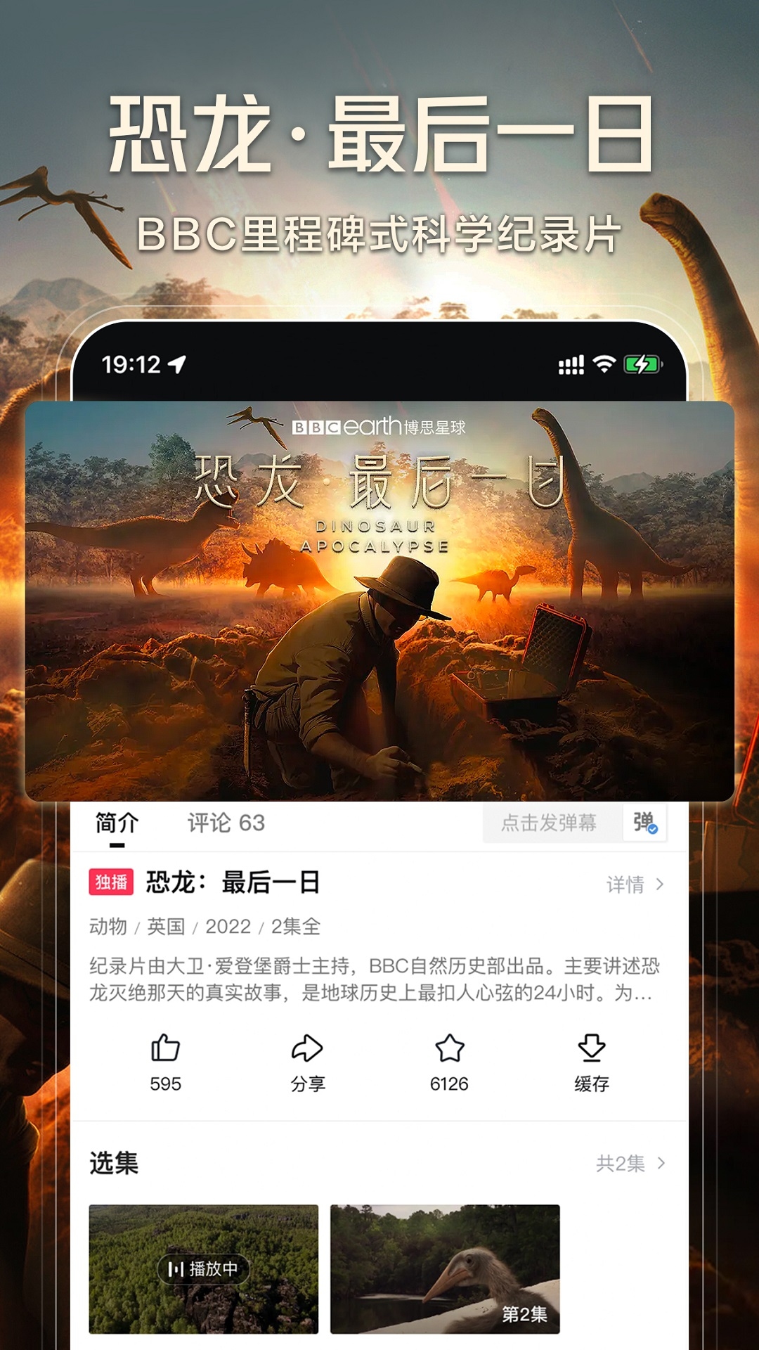 西瓜视频国际版破解版