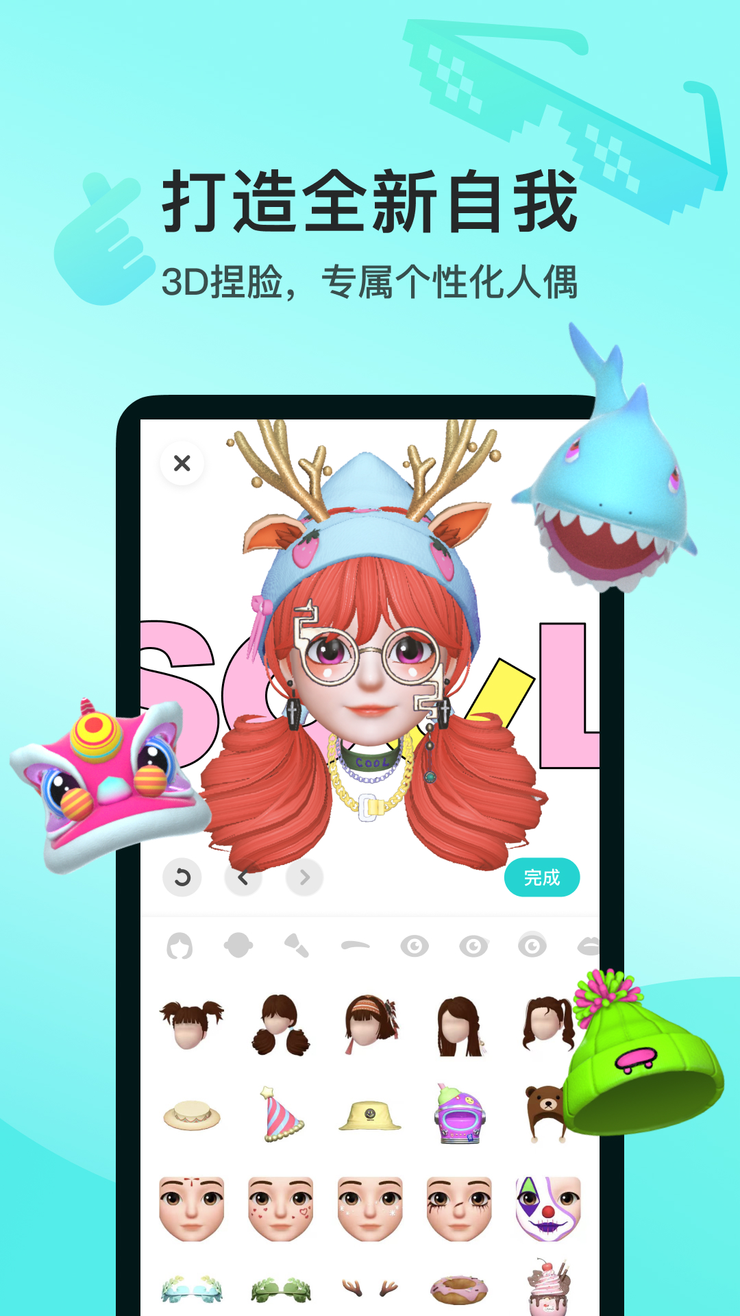 soul海外版app