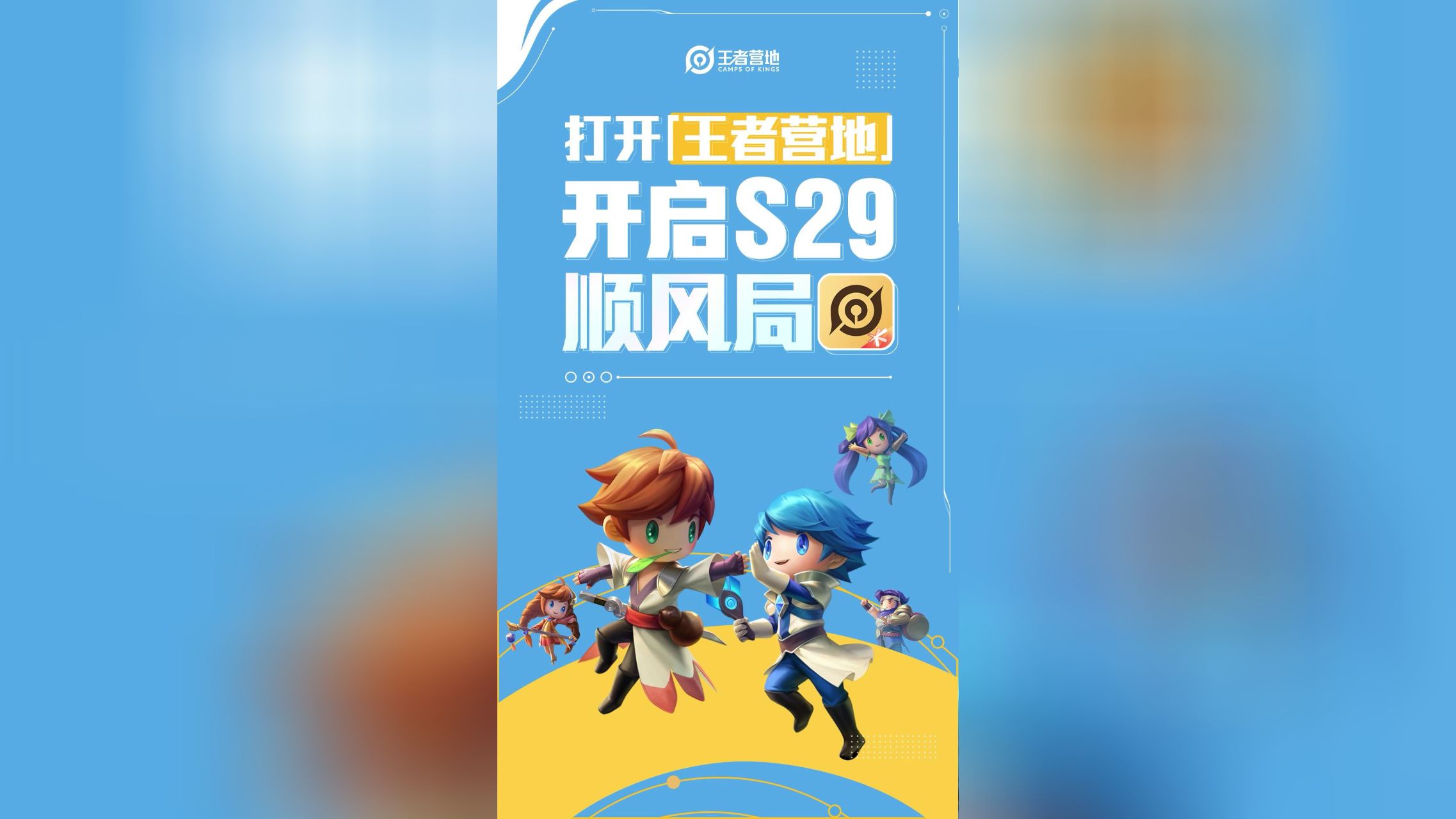 王者营地旧版本3.44