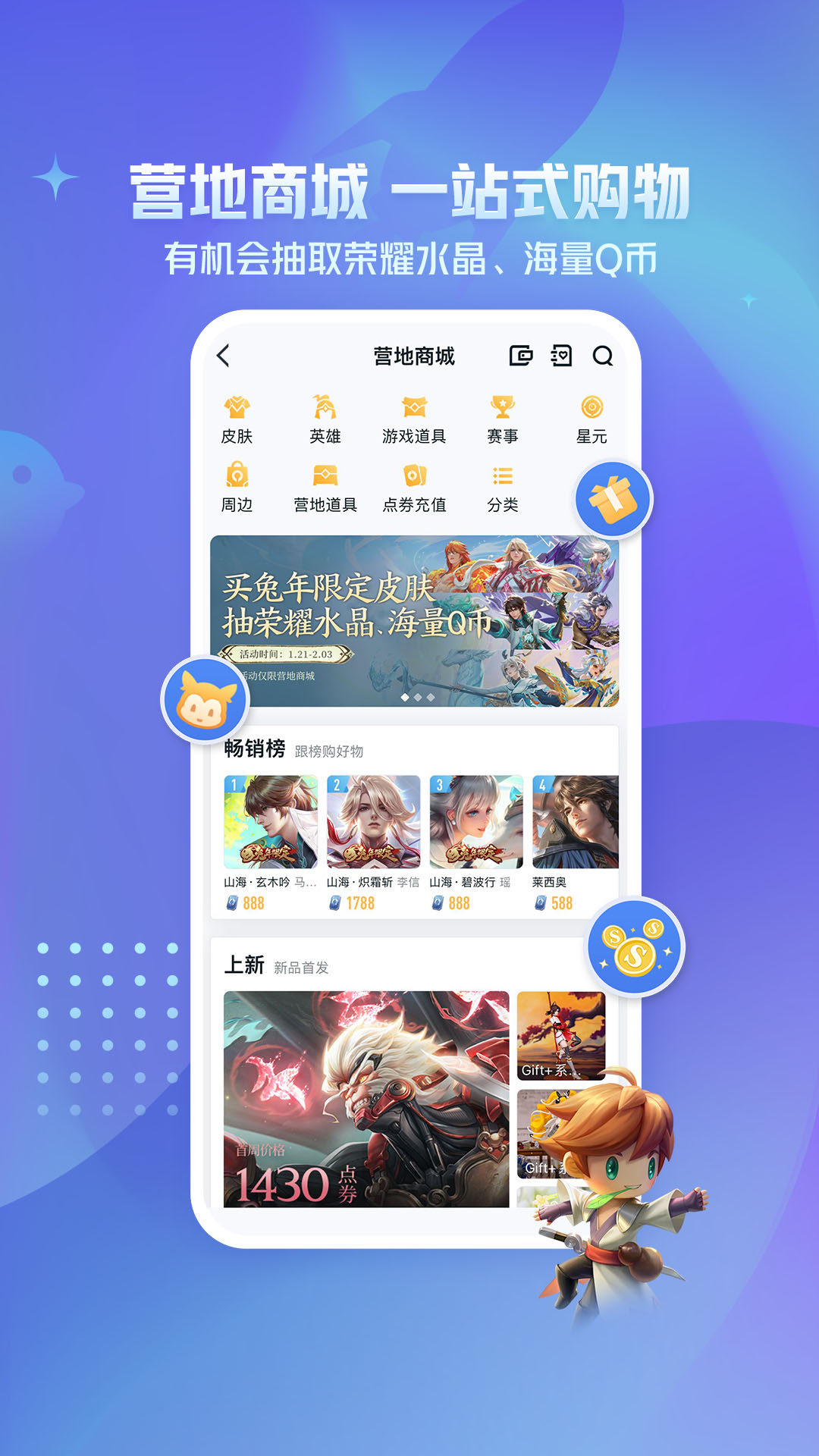 王者营地旧版本3.44下载