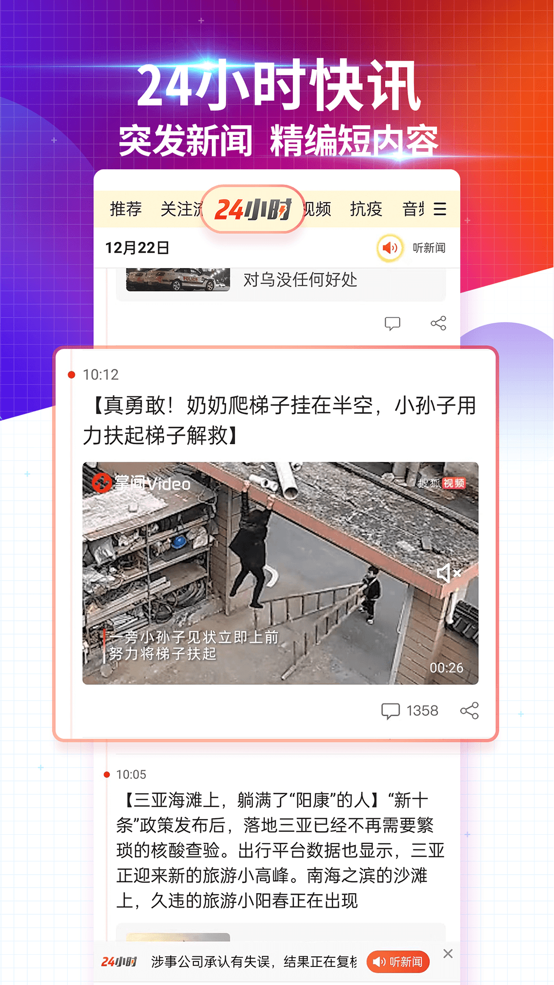 搜狐新闻app最新版